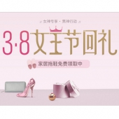 3·8女王节回礼