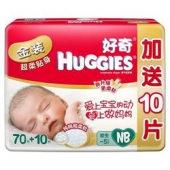 Huggies好奇金装婴儿贴身舒适纸尿裤尿不湿NB70+10片  55元包邮（65-10）