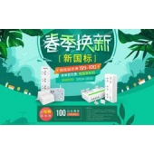 京东商城：插座专题活动