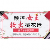 促销活动# 京东 自营蜜丝佛陀专场