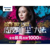 松下吸尘器 传授除“尘”大法