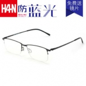 HAN HD49219 不锈钢光学眼镜架+1.56非球面树脂镜片