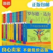 【女王节】《罗尔德·达尔作品典藏》套装共13册【7-10岁】