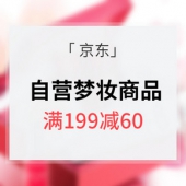 优惠券# 京东 自营梦妆品牌商品
