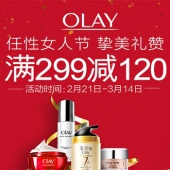 任性女人节 OLAY玉兰油（限华东）