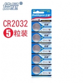 前15分钟半价# 倍量 纽扣电池 5粒