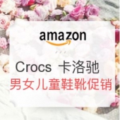 美国亚马逊  Crocs 卡洛驰 鞋靴促销专场