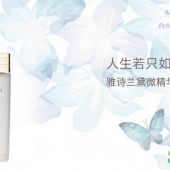 雅诗兰黛 肌初赋活原生液 小样30ml*2瓶 ￥69.8包邮包税（￥99.8-30）