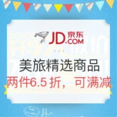 京东 美旅开学大放价 精选商品