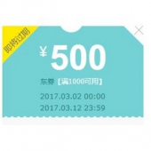 优惠券# 京东 家纺用品专场