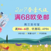 法国1001Pharmacies药房 周三支付宝日满86欧减6欧 满68欧免邮 全线卡曼面膜8折