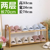 家用简易鞋柜 两层长70cm