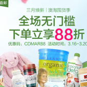 三月换新 囤货季促销