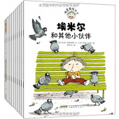 《捣蛋鬼埃米尔》(套装11册)