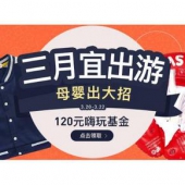 优惠券# 网易考拉海淘 进口母婴专场大促