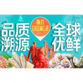 优惠券# 京东 海鲜特惠专场 叠加优惠