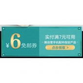 优惠券# 京东 手机数码配件专场