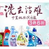 促销活动# 京东 清洁用品大促专场