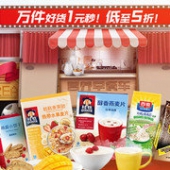食品饮料冲饮谷物专题  满99减40、满199减100