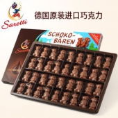 萨洛缇 Sarotti 牛奶巧克力 小熊造型 36颗 德国原装进口