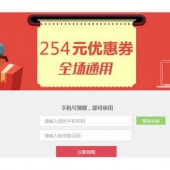 优惠券# 达令网 全场通用