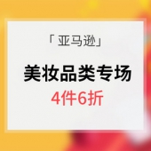 促销活动# 亚马逊 美妆品类专场