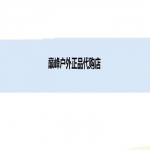 喵喵璇子巅峰户外正品代购怎么样？