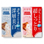 Kracie肌美精 超保湿面膜+深层美白浸透面膜组合装 2套