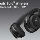 Beats Solo3 Wireless 头戴式耳机 多色 ￥1499包邮（￥1999-500）