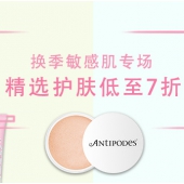 Feelunique 换季敏感肌专场 精选护肤低至7折  满£60免费直邮+税补