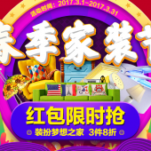 春季家装节  3件8折+叠加优惠券