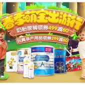 婴儿奶粉尿裤、玩具、孕产用品