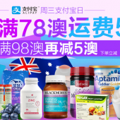 Amcal澳洲药房吱付宝日专享活动
