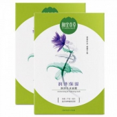 相宜本草 润泽补水面膜两盒装25g*5片*6盒+我的美丽日志 10片+剃刀 2把