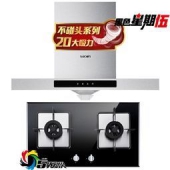 sacon 帅康 CXW-220-TE6961+QA-E5-68B 烟灶套装