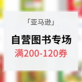 解救书荒#  亚马逊 自营图书专场