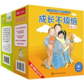 《成长不烦恼：儿童情绪管理与性格培养绘本》（全40册）126.3包邮（226.3-100）