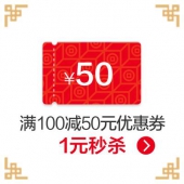 14点：匡威天猫官方旗舰店 100-50店铺通用券