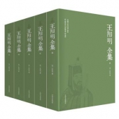 王阳明全集（套装共5册）
