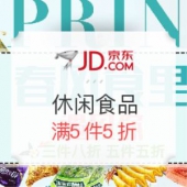 京东 休闲食品