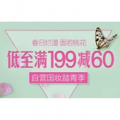 国妆踏青季# 京东 护肤美妆专场大促