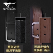 七匹狼 男式真皮皮带