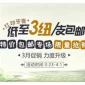 新西兰KiwiDiscovery特价包邮专场限量抢购
