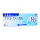 进口避孕药# 妈富隆 去氧孕烯炔雌醇片 21片/盒