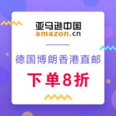 亚马逊海外购：德国博朗剃须刀香港直邮专场