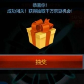 微信端：京东点燃火焰 瓜分千万京豆