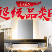 厨卫家电品类日  3件88折/领取80元优惠券