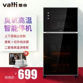 手慢无# 华帝 家用立式消毒柜