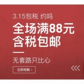 促销活动# 网易考拉海淘 数码电器专场