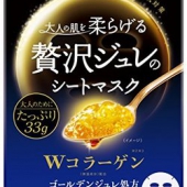 凑单！utena 佑天澜 黄金果冻 胶原蛋白保湿面膜 3片